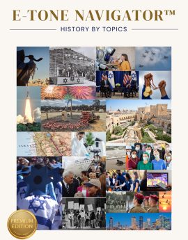 Hebrew Media Navigator™ (Annual)